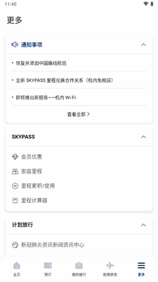 �󺫺���app�ٷ����°�(korean air my)��ͼ0