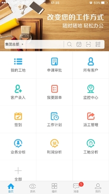 ��װ����app�ٷ����ͼ3