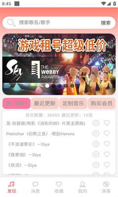 �������ֺ�app�Զ����ٽ�ͼ1