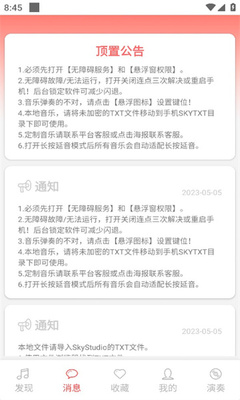 �������ֺ�app�Զ����ٽ�ͼ2