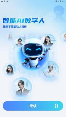 千言AI写手安卓版截图3