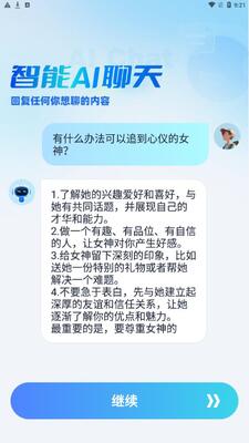 千言AI写手安卓版截图2