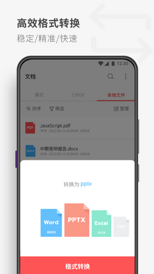 PDF Reader���ؽ�ͼ3