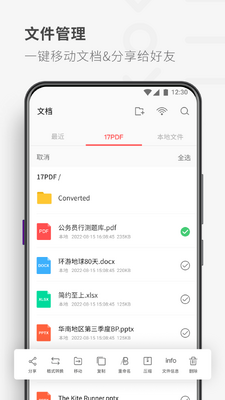 PDF Reader���ؽ�ͼ4