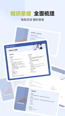 百词斩托福安卓版截图3