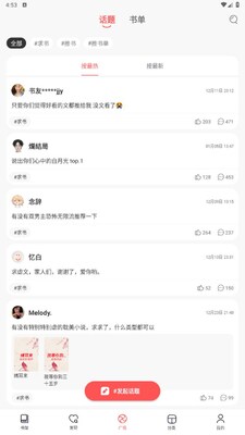 ����С˵APP��׿���ͼ1