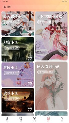 ����С˵APP��׿���ͼ2