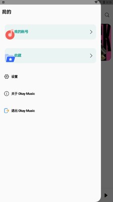 OkayMusic�ͻ��˽�ͼ1
