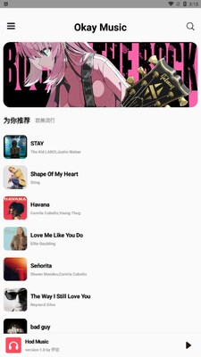 OkayMusic�ͻ��˽�ͼ3