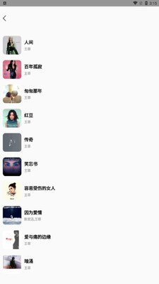 OkayMusic�ͻ��˽�ͼ2