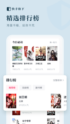 �������С˵�Ķ�app��ͼ2