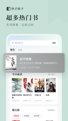 �������С˵�Ķ�app��ͼ3