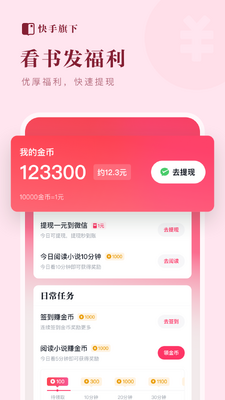 �������С˵�Ķ�app��ͼ1