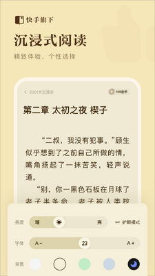 �������С˵�Ķ�app��ͼ0