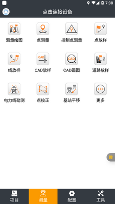 ���ͨapp��׿���ͼ1