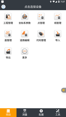 ���ͨapp��׿���ͼ2