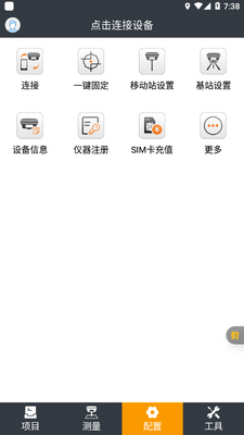 ���ͨapp��׿���ͼ3