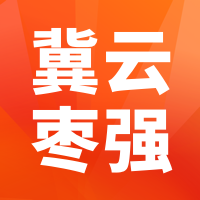 冀云枣强下载官方版v1.9.3 安卓最新版