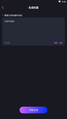 AI����д��è�ٷ��ͻ��˽�ͼ1