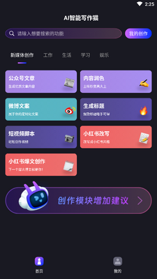 AI����д��è�ٷ��ͻ��˽�ͼ3