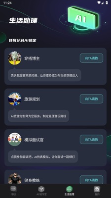 ħ��AI���ְ�׿���ͼ3