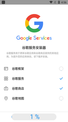 �ȸ����װ��(Google Installer)��ͼ0