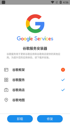 �ȸ����װ��(Google Installer)��ͼ1