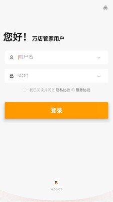 万店管家手机版截图0
