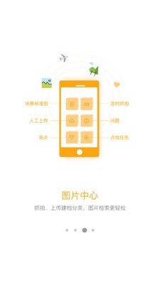 万店管家手机版截图1