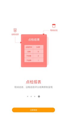 万店管家手机版截图2