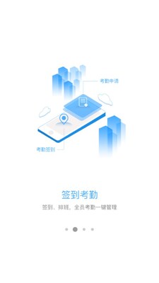 万店管家手机版截图3