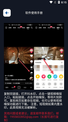 抖水印app免费版截图0