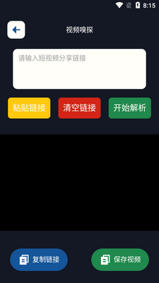 抖水印app免费版截图1