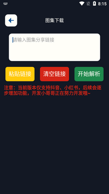 抖水印app免费版截图2