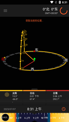 ̫������ʦ�����(Sun Surveyor Lite)��ͼ1