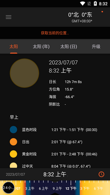 ̫������ʦ�����(Sun Surveyor Lite)��ͼ0