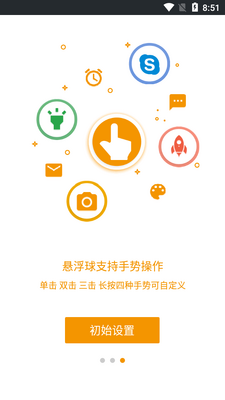 EasyTouch���ⰴ�����ֽ�ͼ2