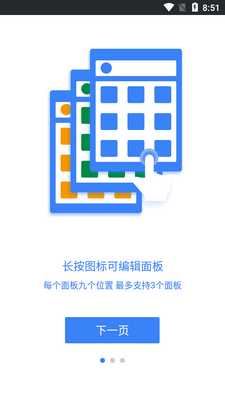 EasyTouch���ⰴ�����ֽ�ͼ3