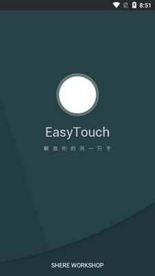 EasyTouch���ⰴ�����ֽ�ͼ4