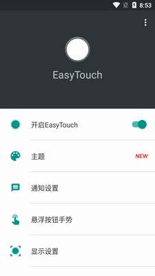 EasyTouch���ⰴ�����ֽ�ͼ0