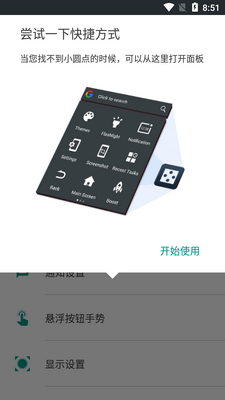 EasyTouch���ⰴ�����ֽ�ͼ1