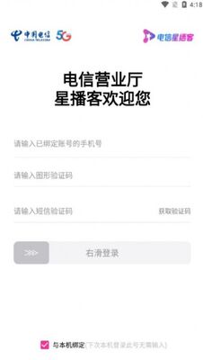 星播客助手安卓最新版截图3