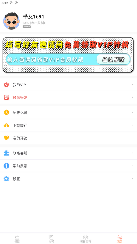 腐门圈app