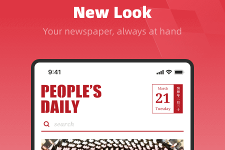 ձӢİ(People\'s Daily)
