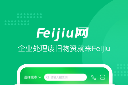 Feijiu