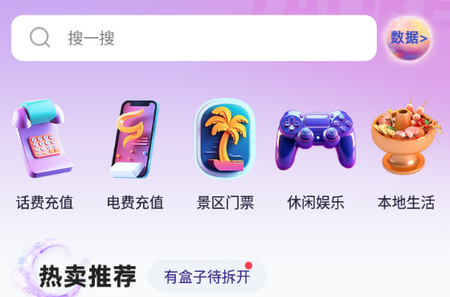 网红淘客首码app