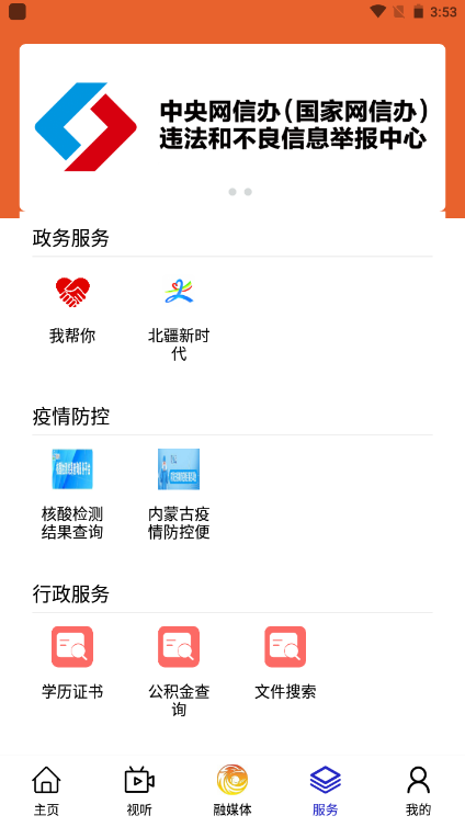 莫旗融媒app官方版