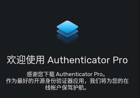 2FACI(y)(Authenticator Pro)