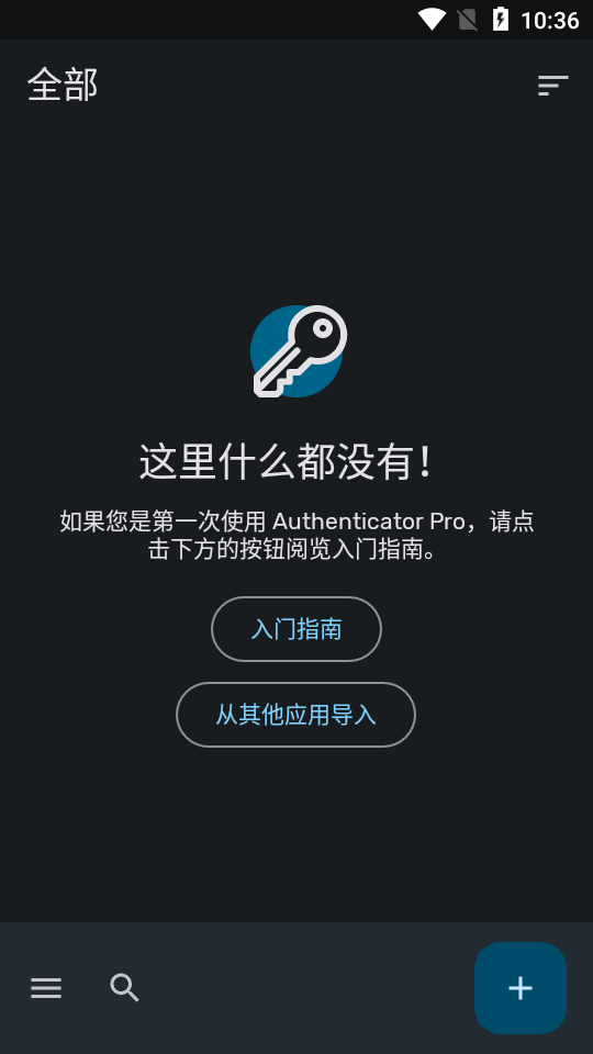 2FA验证器专业版(Authenticator Pro)