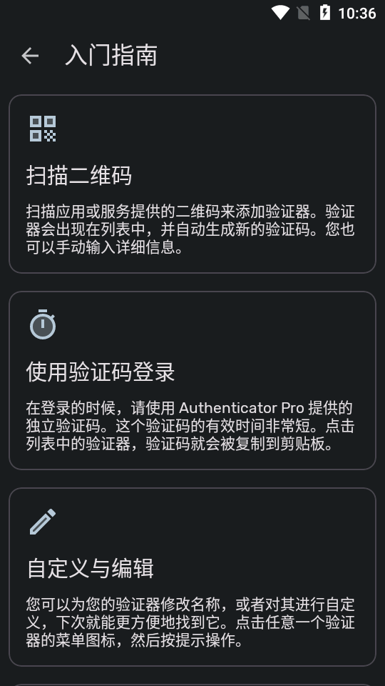 2FA验证器专业版(Authenticator Pro)